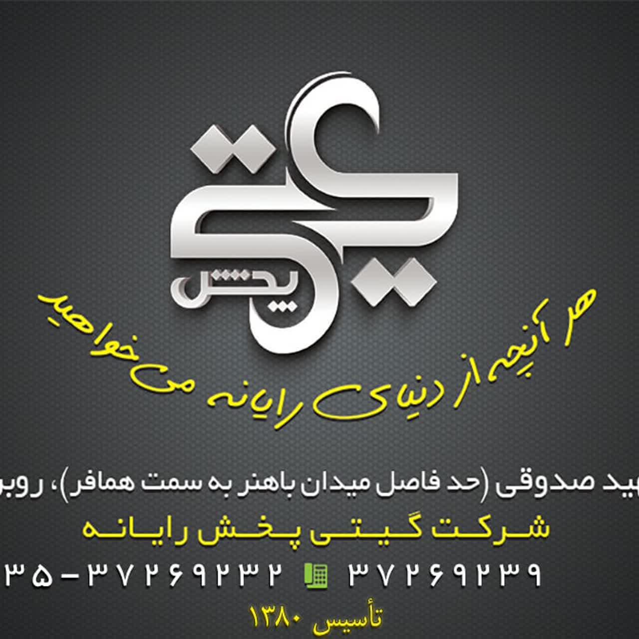 عکس فروش و تعمیر ماشینهای اداری گیتی پخش رایانه