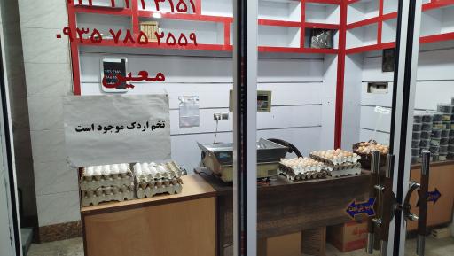 عکس مرکز پخش تخم مرغ بلدرچین و کبک ابریشم