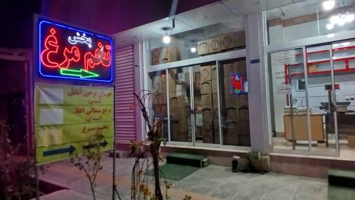 عکس مرکز پخش تخم مرغ بلدرچین و کبک ابریشم