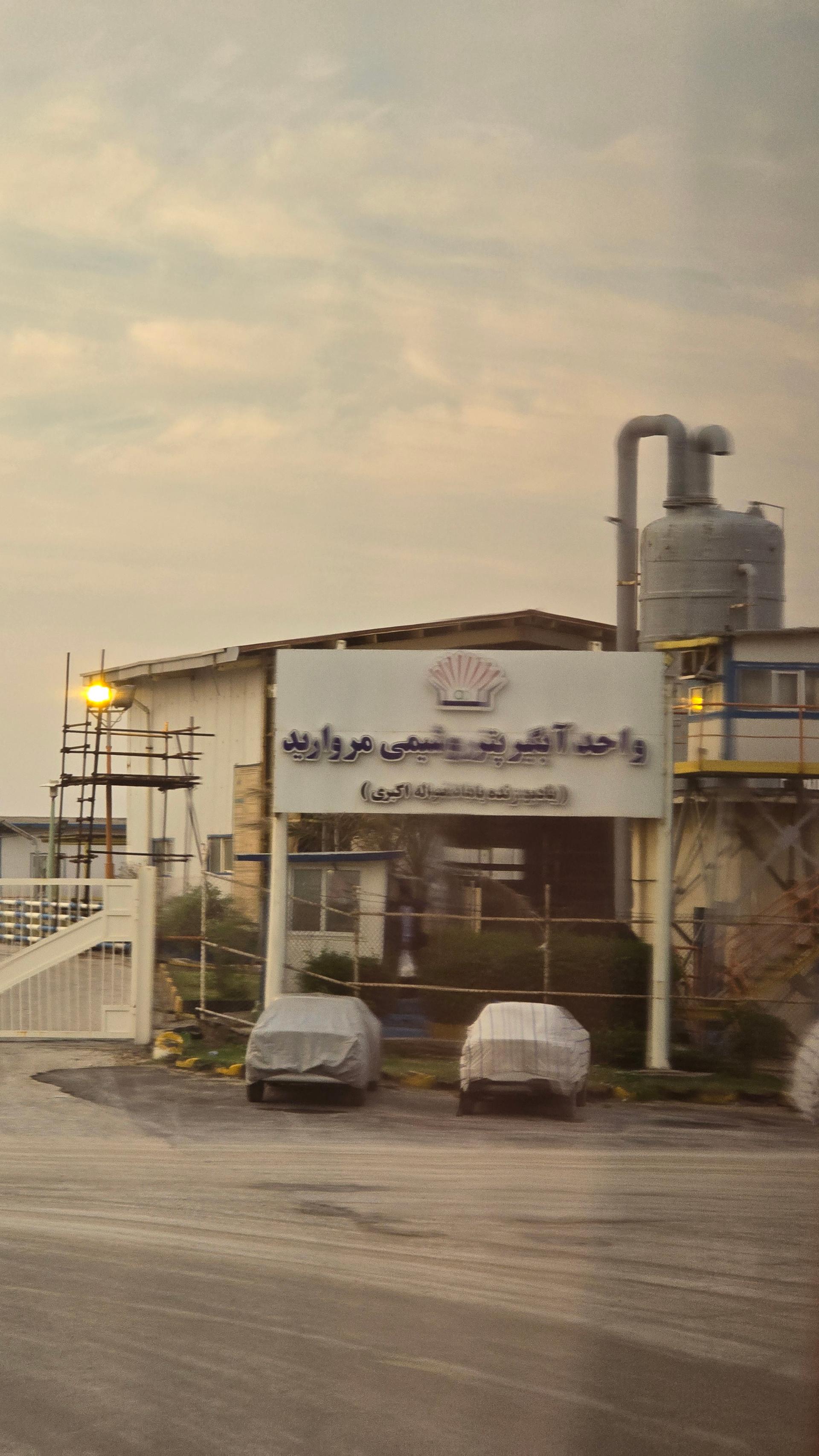 عکس آبگیر مروارید