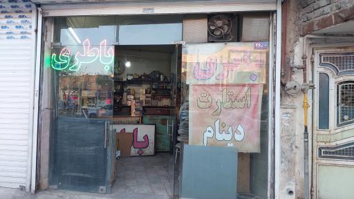 عکس باتری استارت دینام