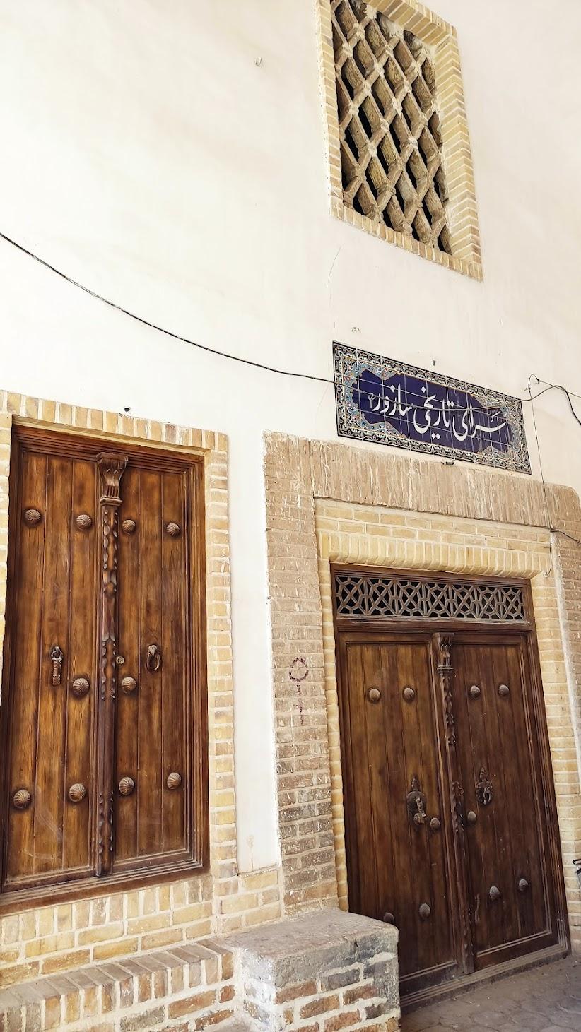 عکس سرای تاریخی سازور