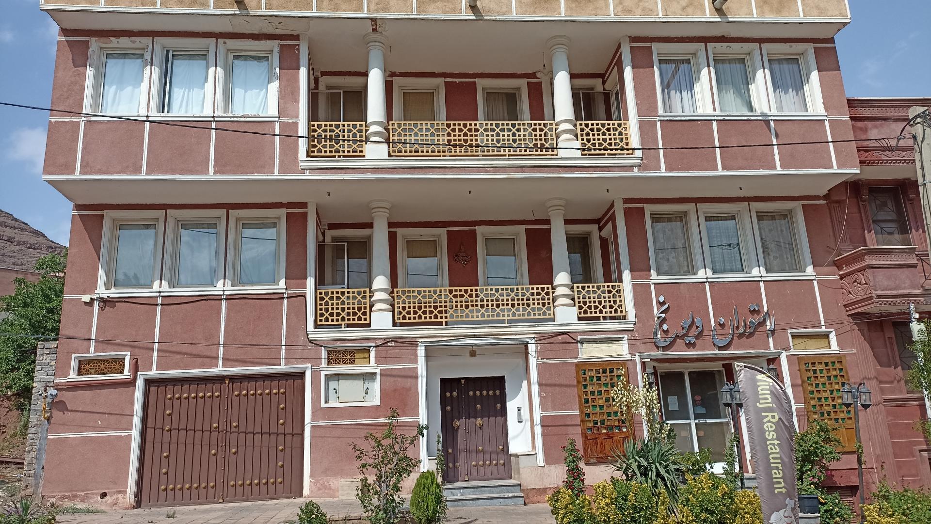 عکس رستوران ویونج