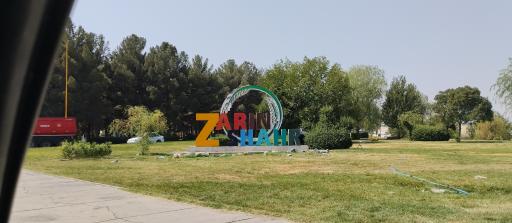 عکس زرین شهر