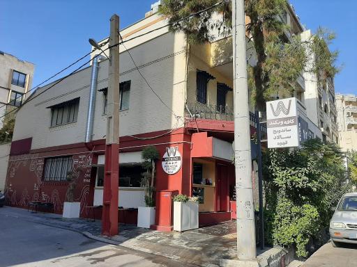 عکس کافه ویکند