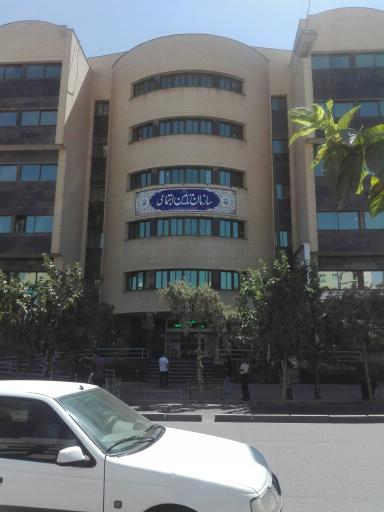 عکس تامین اجتماعی شعبه یک