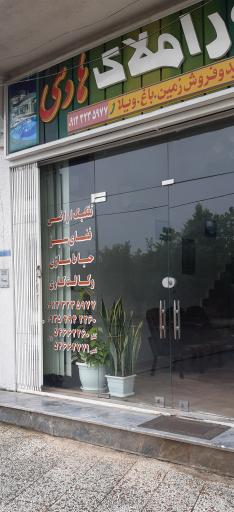 عکس مشاور املاک هادی