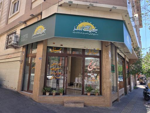 عکس برنج‌ فروشی جینگاسر
