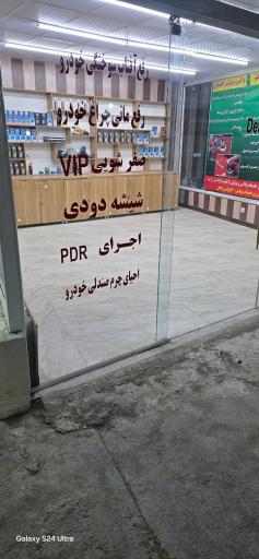 عکس کارواش نانو بخار خاتم 