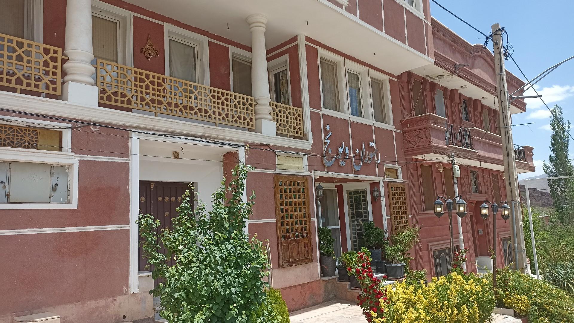 عکس رستوران ویونج