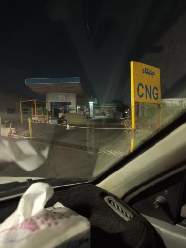 عکس جایگاه سوخت CNG ماهدشت