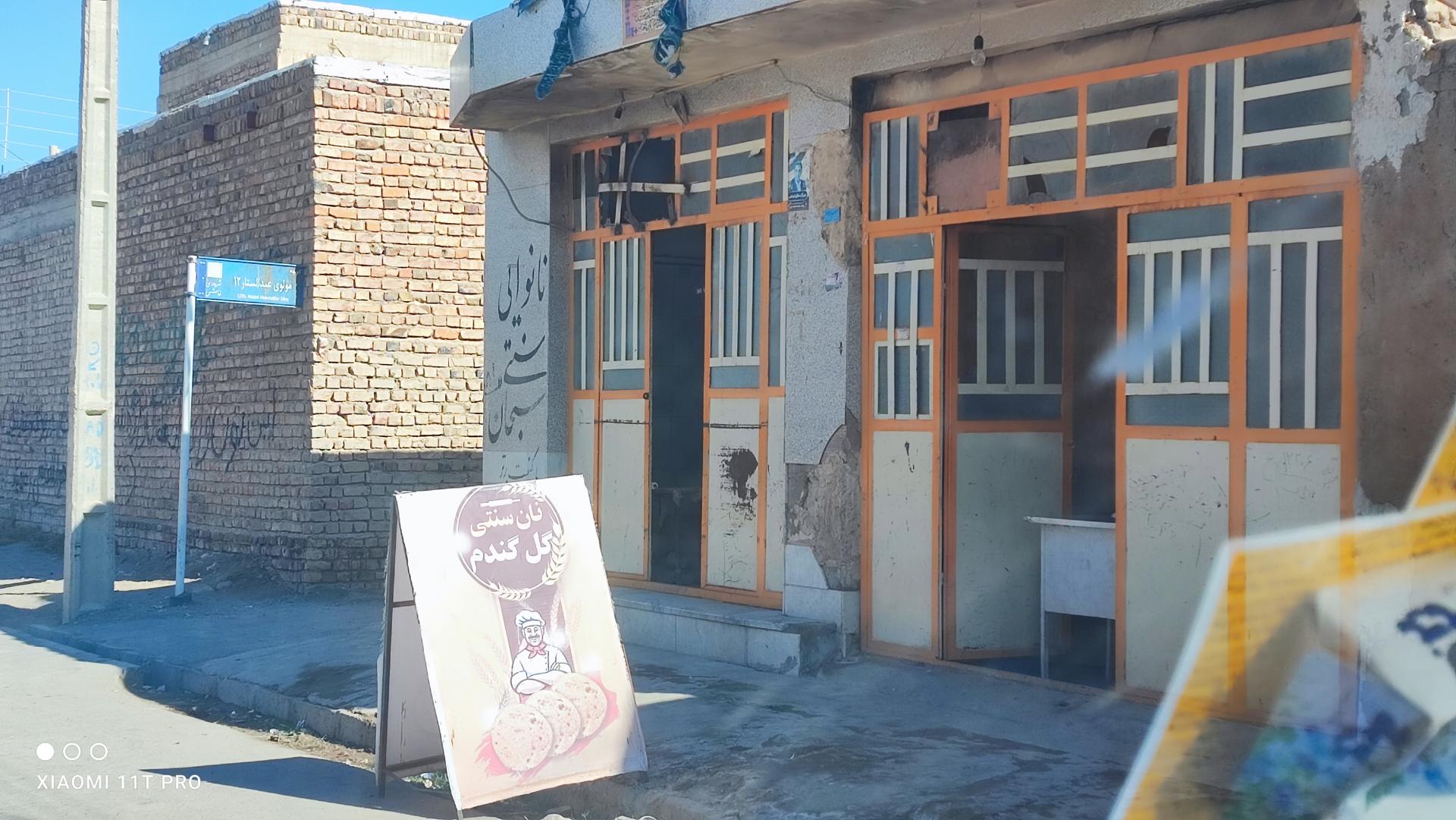 عکس نانوایی سنتی سبحان