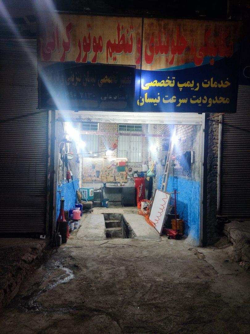 عکس تعمیرگاه تخصصی نیسان کرانی