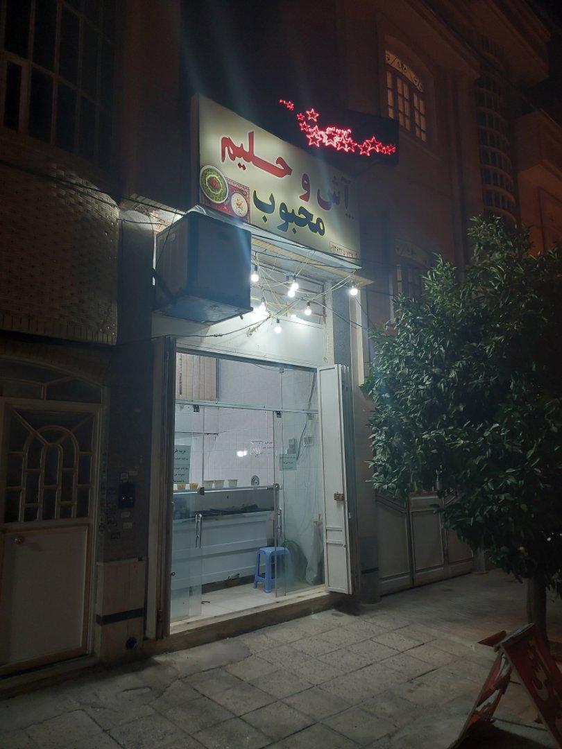 عکس آش و حلیم محبوب