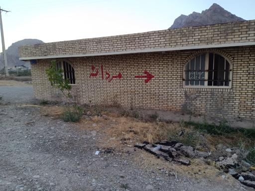 عکس سرویس بهداشتی