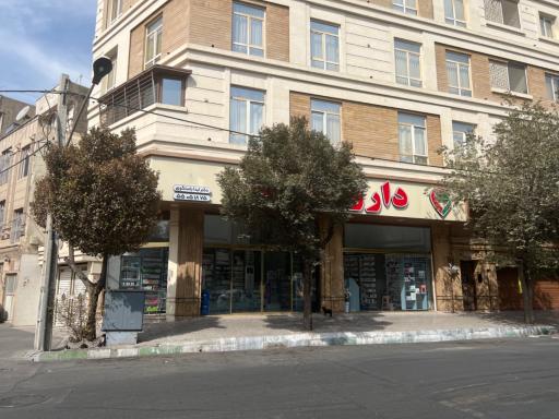 عکس داروخانه دکتر لیدا راستگو