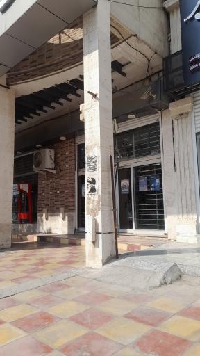 عکس خودپرداز بانک سپه