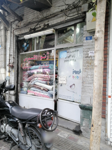 خشکشویی ژنو اکسپرس