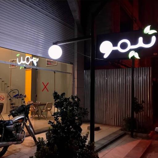 عکس فست فود تیمو