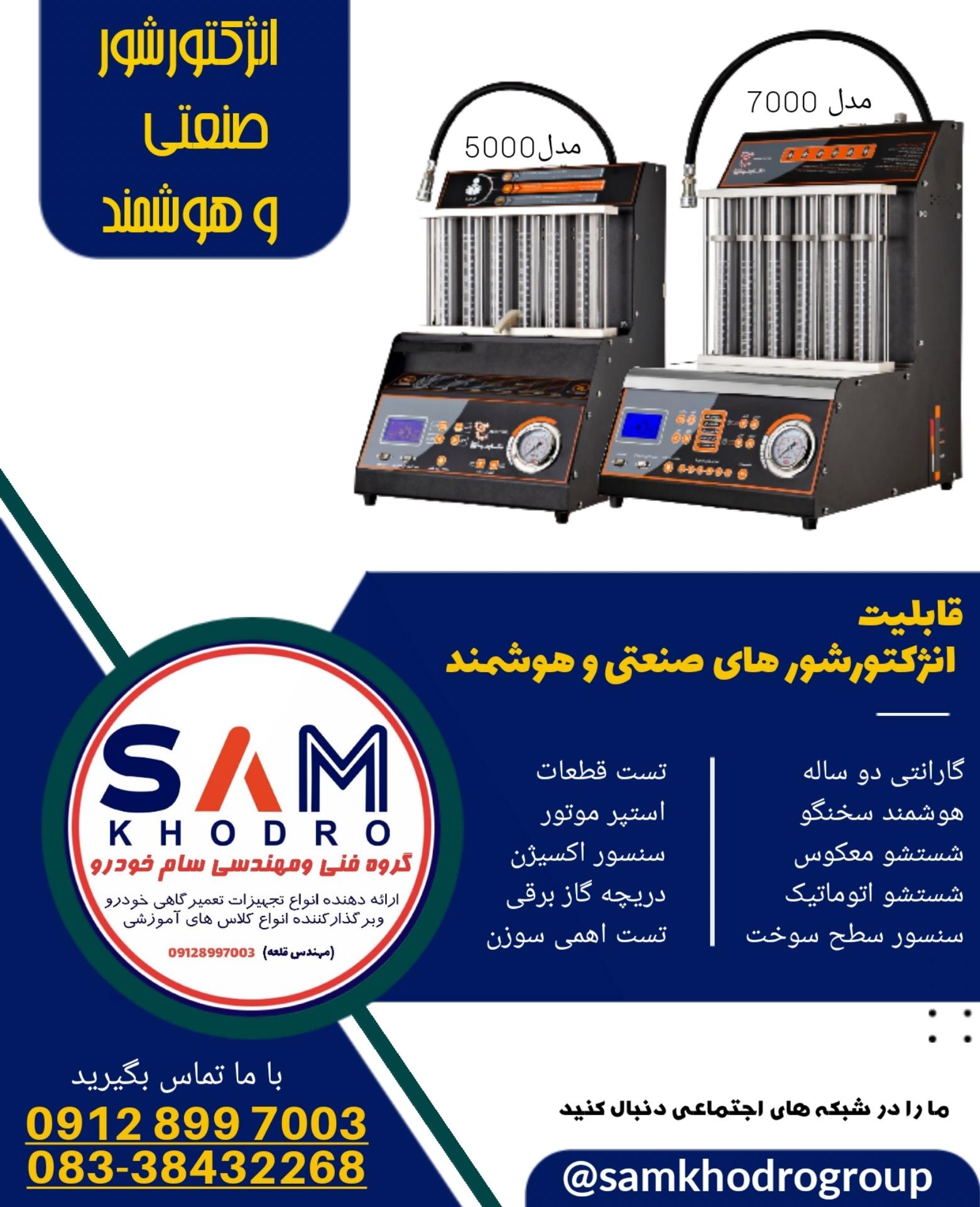 عکس سام خودرو