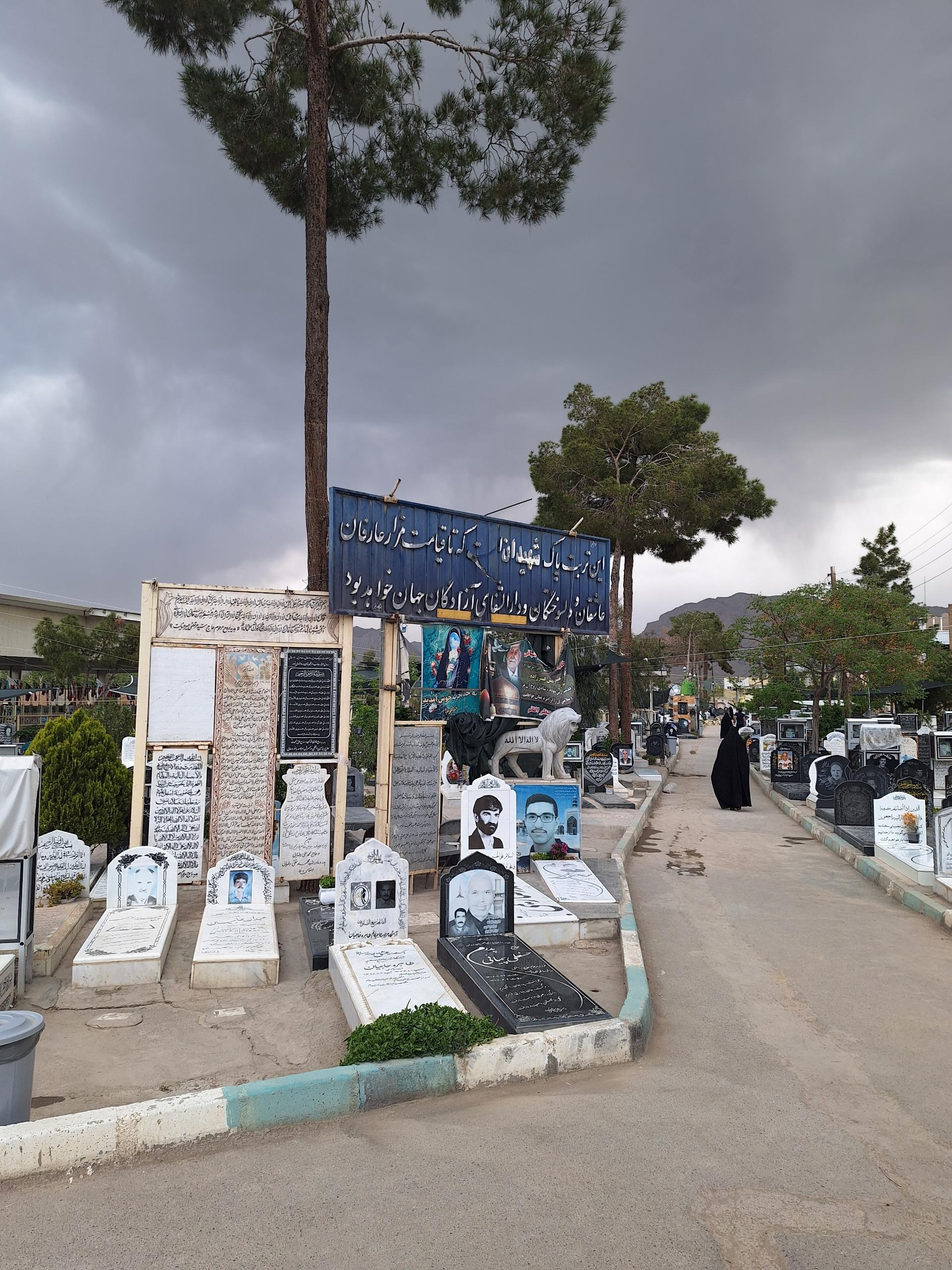 عکس گلزار شهدای مصطفویه