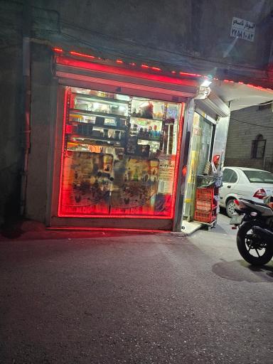 عکس سوپر مارکت عمو اسی