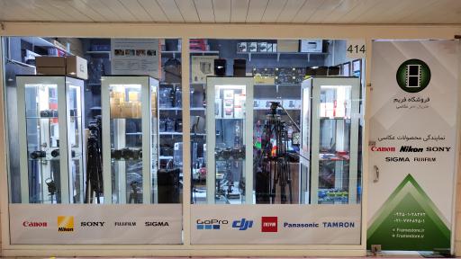 عکس فروشگاه فریم 