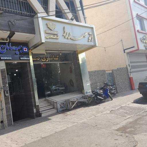 عکس اتو صدرا