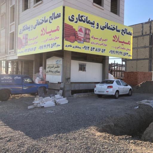 عکس مصالح ساختمانی میلاد