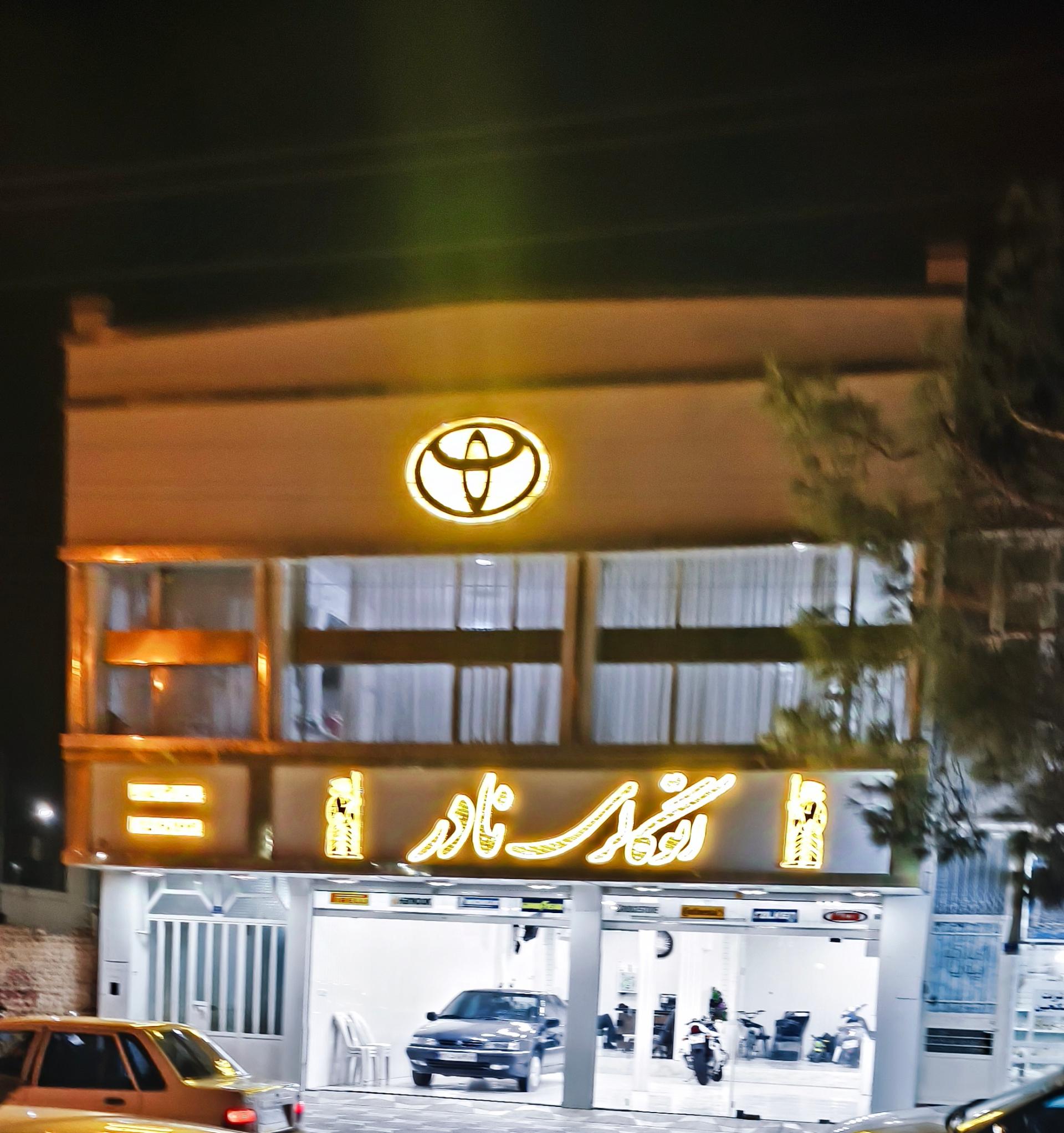 عکس اتوگالری نادر