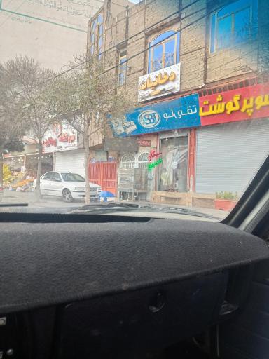 عکس صنایع برودتی تقی لو