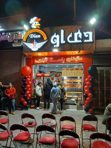 عکس سوخاری و پاستا کیلویی دی او