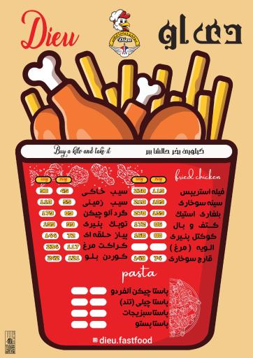 عکس سوخاری و پاستا کیلویی دی او