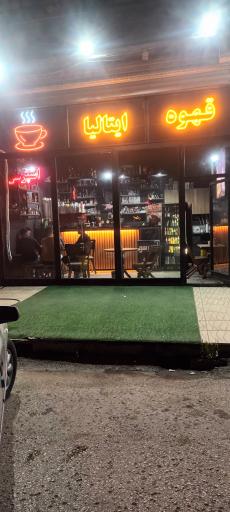 عکس کافه ایتالیا