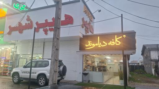 عکس هایپر شهر
