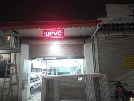 عکس تولید درب وپنجره upvc برادران احدی