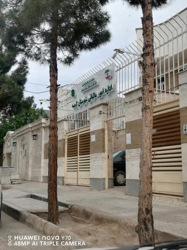 عکس اداره مالیات و دارایی