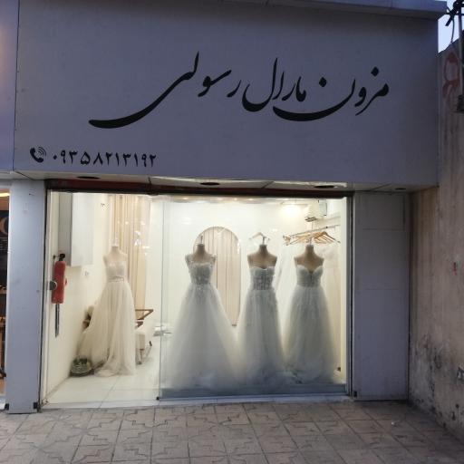 عکس مزون عروس و مجلسی مارال رسولی