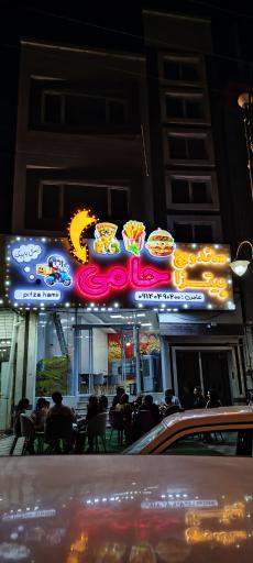 عکس پیتزا ساندویچ حامی