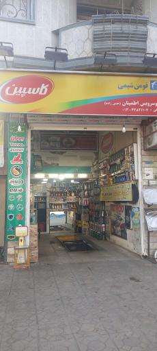 عکس اتو سرویس اطمینان 