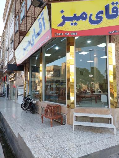 عکس آقای میز