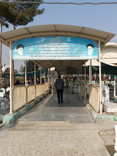 عکس گلزار شهدای مصطفویه