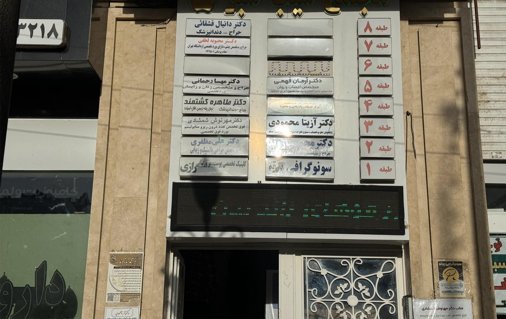 عکس دکتر علی مظفری