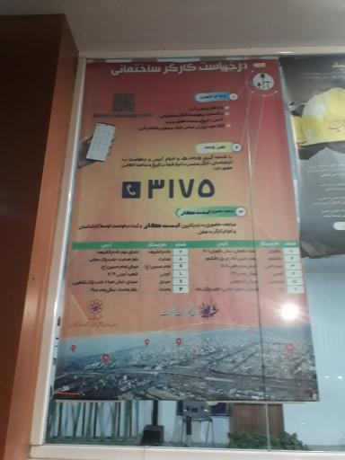 عکس ایست کار 