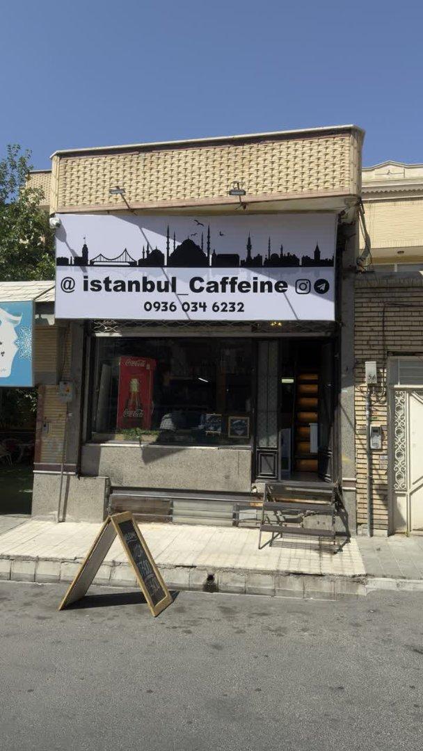 عکس استانبول کافئین