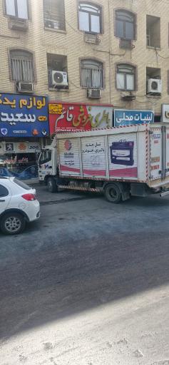 عکس باطری فروشی و امداد باطری قائم
