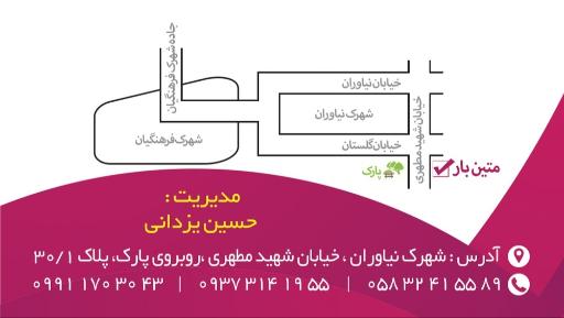 عکس تخلیه بار متین بار