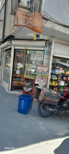 سوپر مارکت عمو اسی
