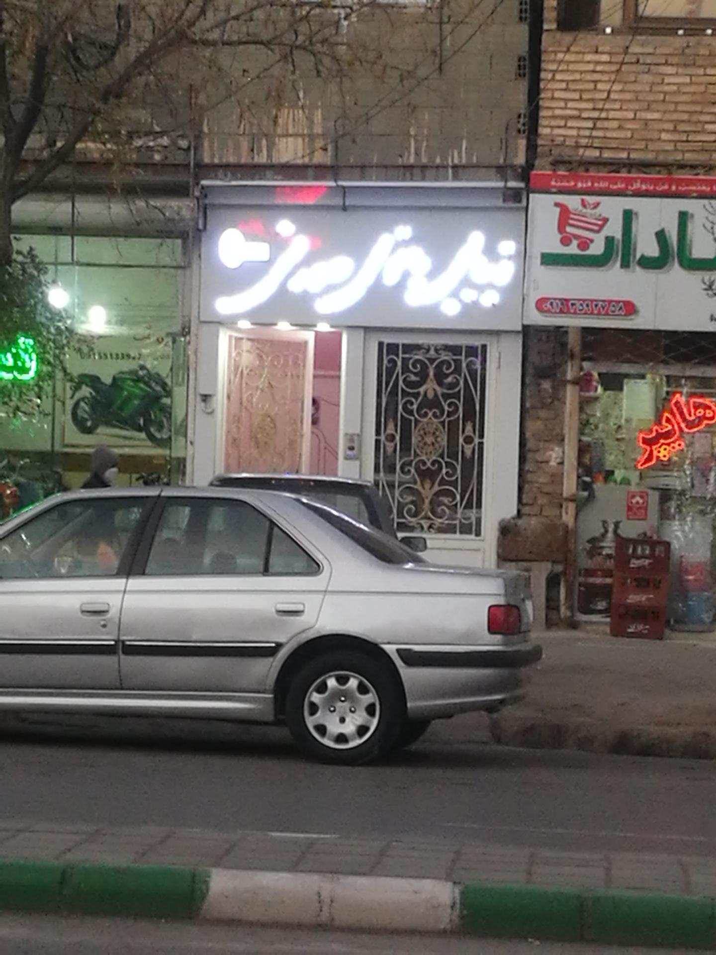 عکس زیبایی بانوی صورتی 