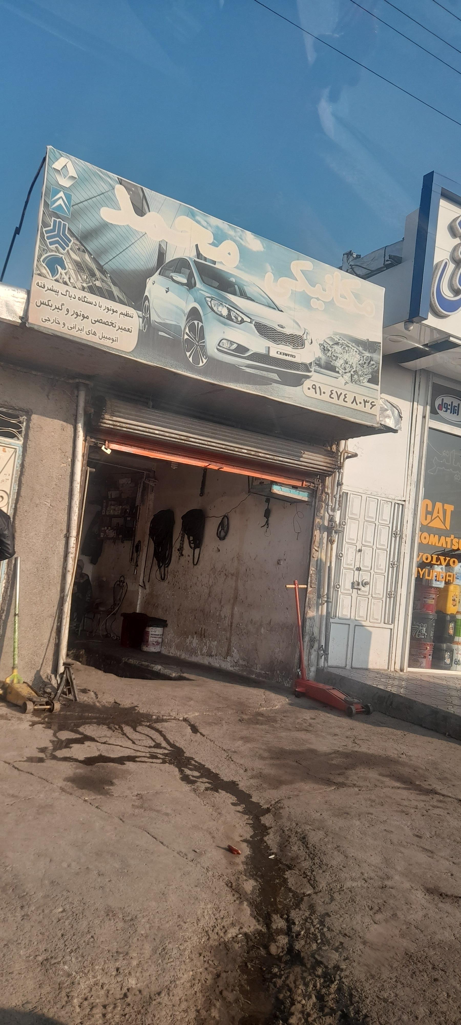 عکس مکانیکی محمد